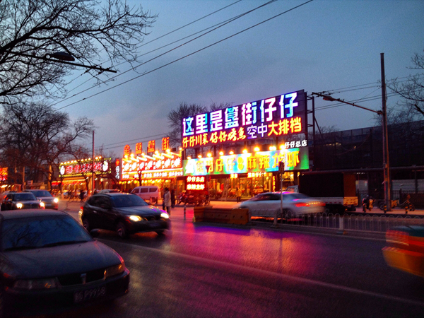 簋街：新老商業(yè)模式博弈，低端退場，同質(zhì)化嚴重
