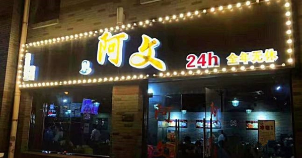 把豆?jié){油條做成夜宵，外賣月銷破百萬，他已經(jīng)做了7年的網(wǎng)紅